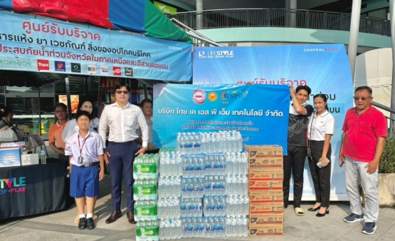 โครงการช่วยเหลือผู้ประสบอุทกภัย จังหวัดเชียงราย