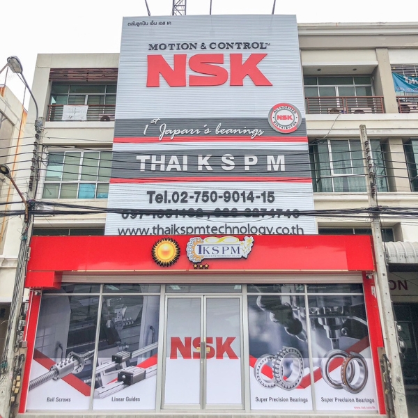 ขยายสำนักงานใหญ่